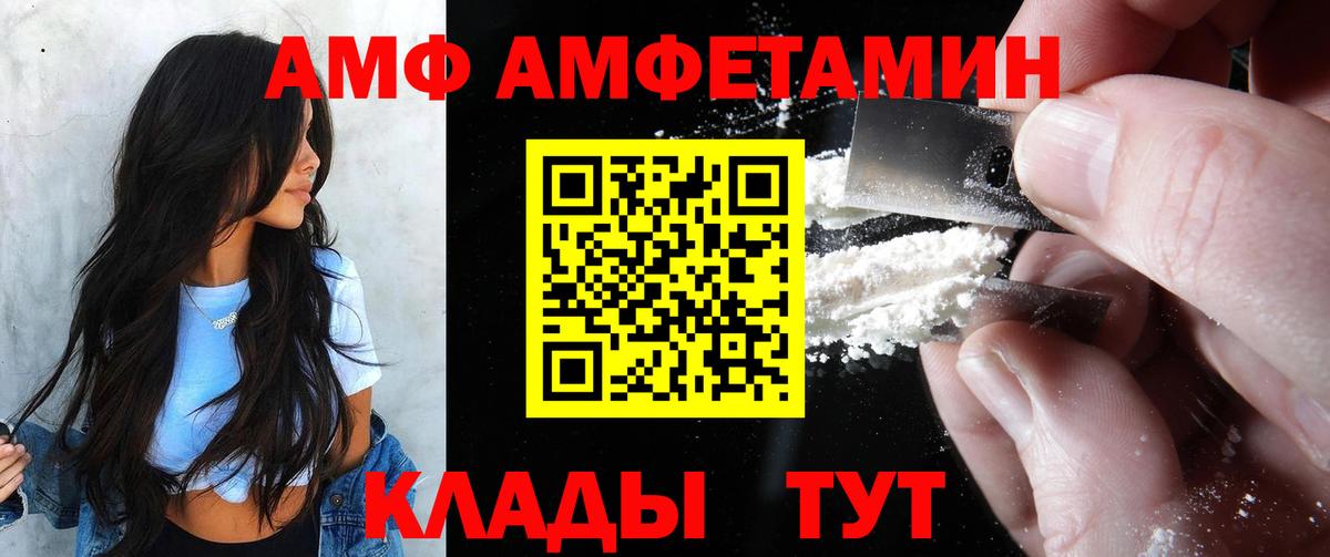 Темрюк  АМФЕТАМИН Розовый  Амфетамин  Вход с VPN 