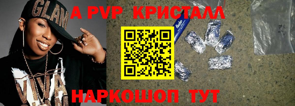 Alpha PVP Crystall Темрюк