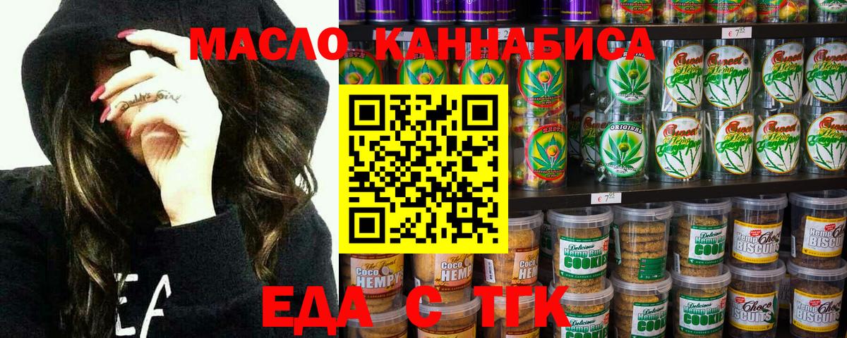 Cannafood конопля  Вход с VPN  Темрюк 
