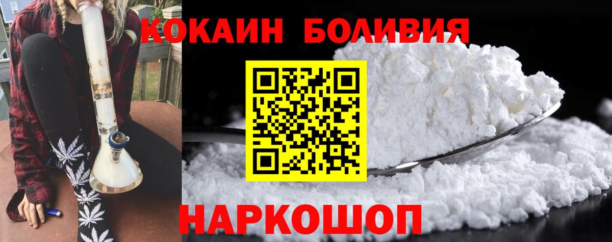 Кокаин 98%  Вход с VPN  Темрюк 