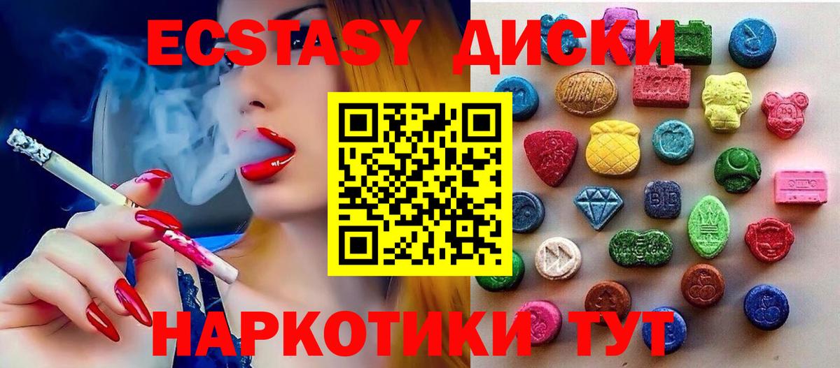 ЭКСТАЗИ VHQ  ЭКСТАЗИ 280мг  Темрюк  Вход с VPN 