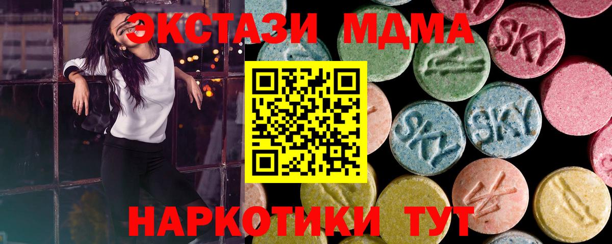 Экстази диски Темрюк