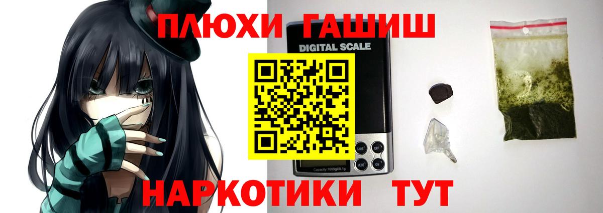 Гашиш VHQ  ГАШ hashish  цены   ГАШИШ  Темрюк  Вход с VPN 