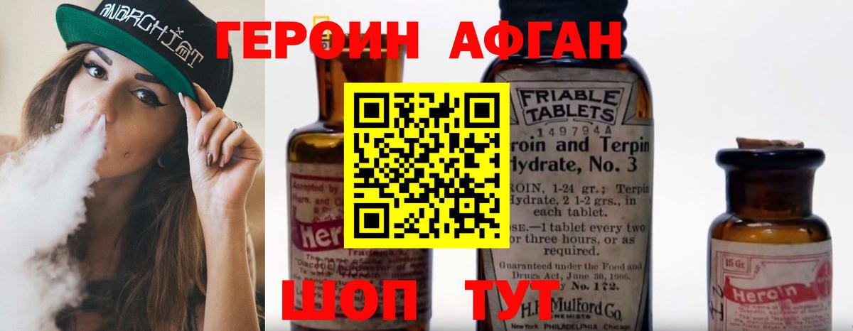 ГЕРОИН гречка Темрюк