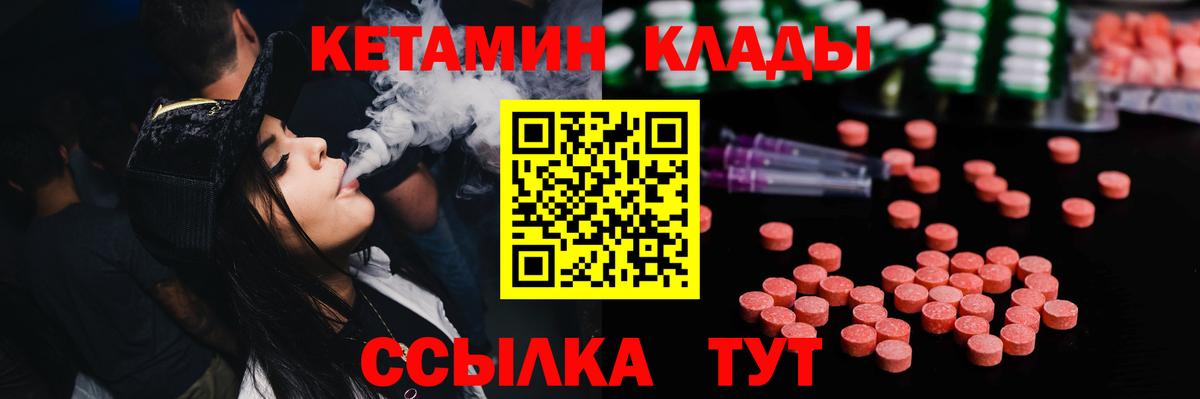 Кетамин VHQ  Кетамин ketamine  Вход с VPN  Темрюк 