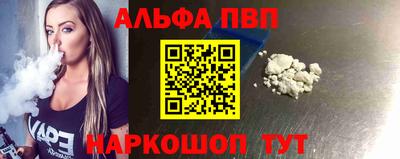 Альфа ПВП Бузулук