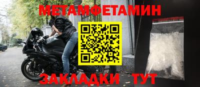 метамфетамин Бугуруслан