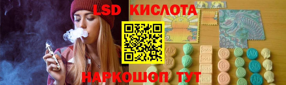 LSD-25 экстази кислота  LSD-25 экстази кислота  Вход с VPN  Темрюк 