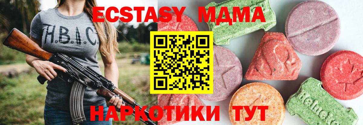 МДМА Molly  МДМА Molly  Темрюк  Вход с VPN 