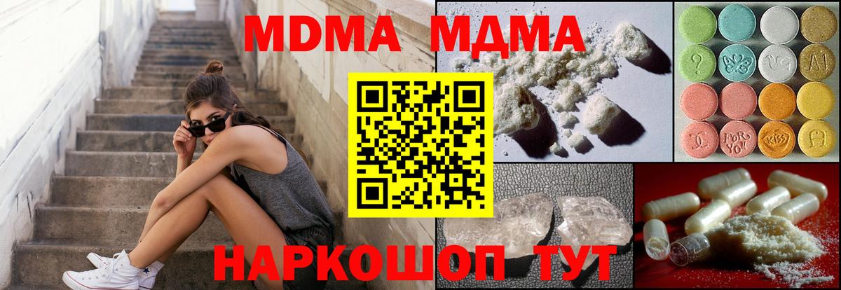 MDMA VHQ Темрюк