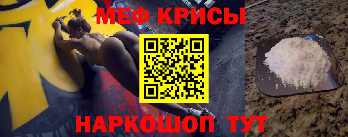 Мефедрон VHQ  Вход с VPN  Темрюк  МЯУ-МЯУ  Мефедрон мука 