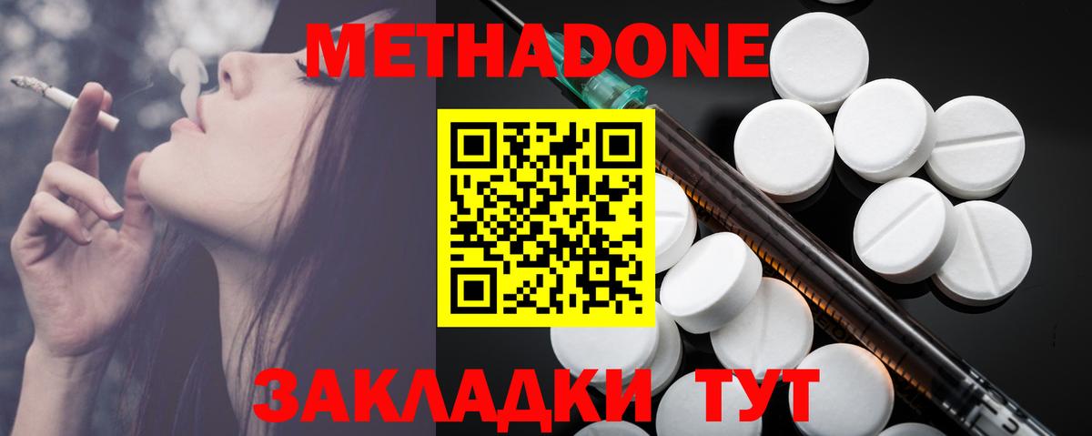 МЕТАДОН VHQ      МЕТАДОН мёд  Темрюк  Вход с VPN 