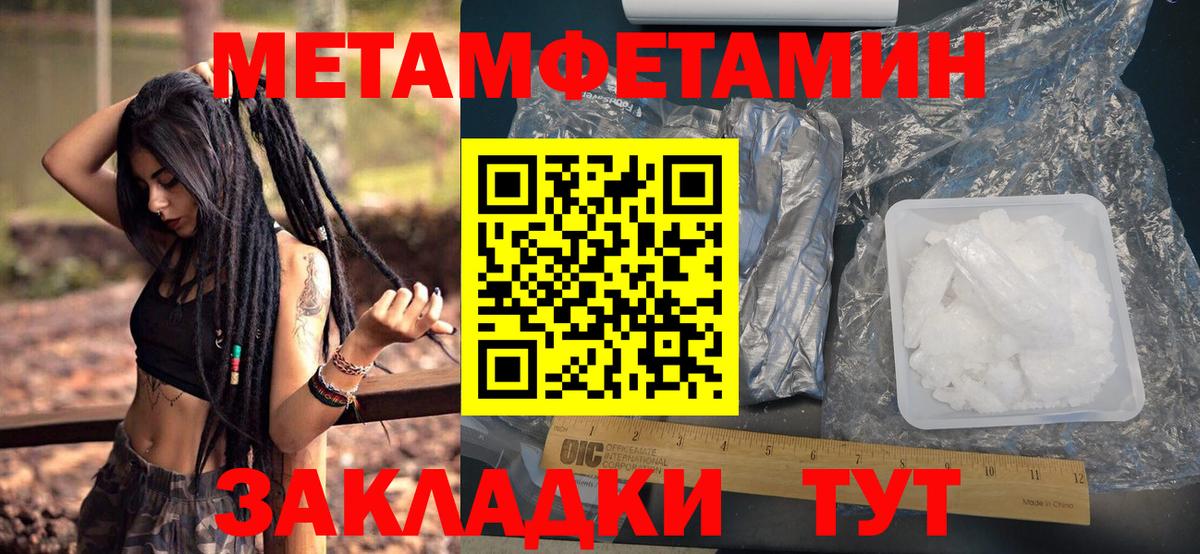 Темрюк  Метамфетамин витя  Метамфетамин витя  Вход с VPN 
