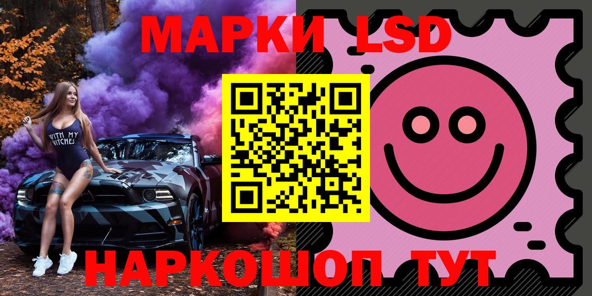 Наркотические марки 1,8мг  Вход с VPN  Темрюк  купить наркотики сайты  Наркотические марки 1,8мг 