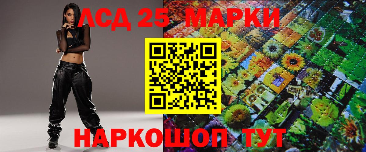 Марки 25I-NBOMe 1,8мг Темрюк