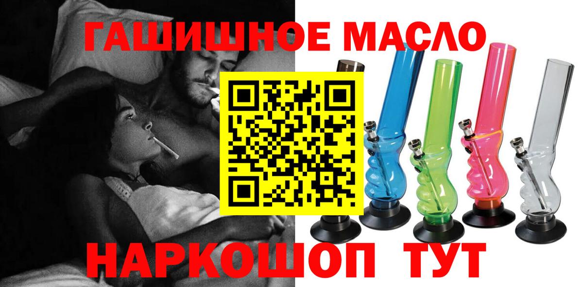 Дистиллят ТГК THC oil Темрюк