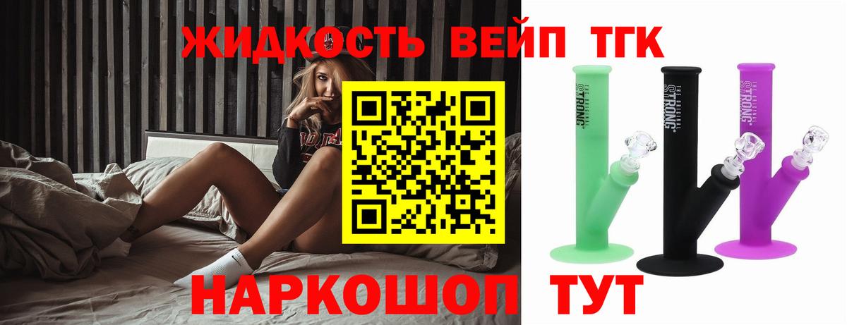 Темрюк  где купить наркоту  Дистиллят ТГК вейп  Вход с VPN  Дистиллят ТГК вейп 