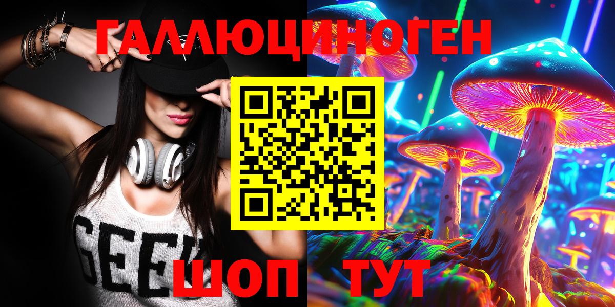 Галлюциногенные грибы мицелий  Галлюциногенные грибы MAGIC MUSHROOMS  Вход с VPN  Темрюк 