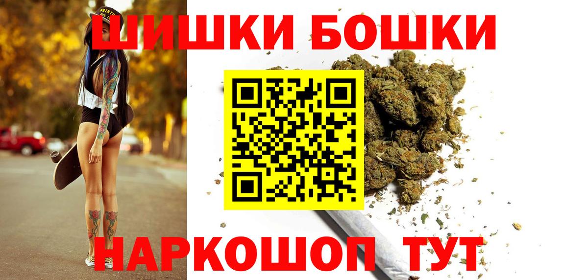 Темрюк  Бошки Шишки индика  Вход с VPN  Каннабис сатива 