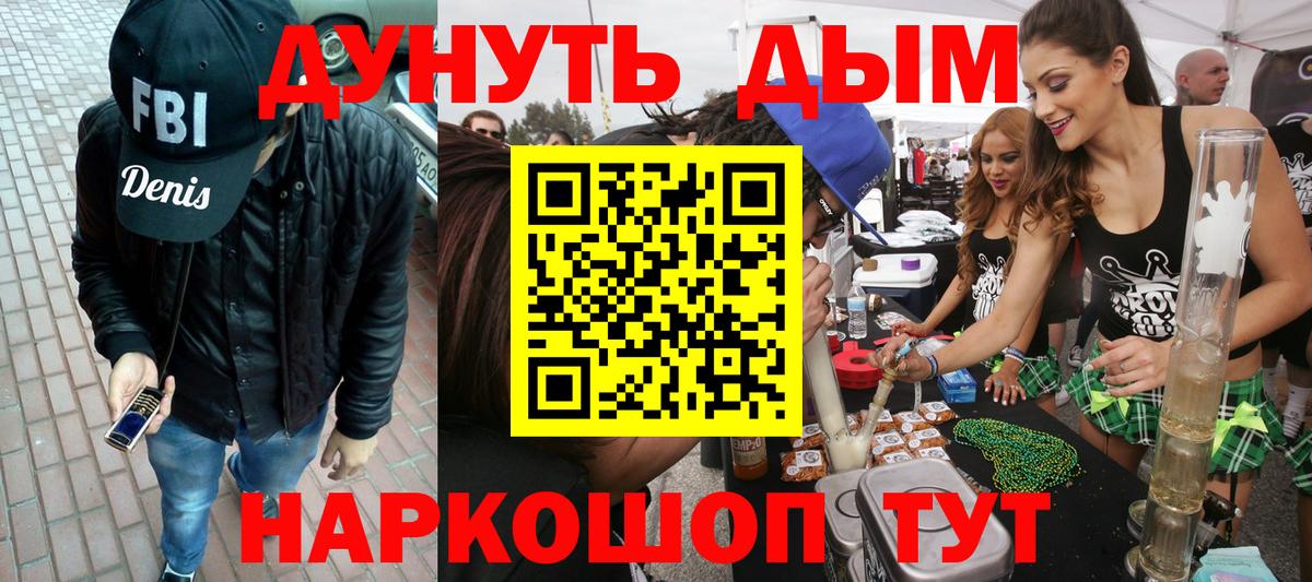 МАРИХУАНА план Темрюк